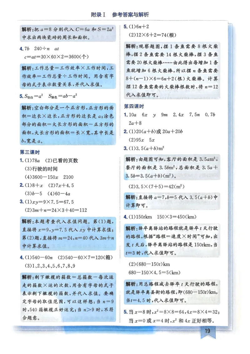 五年级数学上册人教版25秋《黄冈小状元作业本》答案_小学1-6年级《黄冈小状元》含测评卷和作业本_「1-6年级数学上册人教版黄冈小状元作业本》」含测评卷+答案