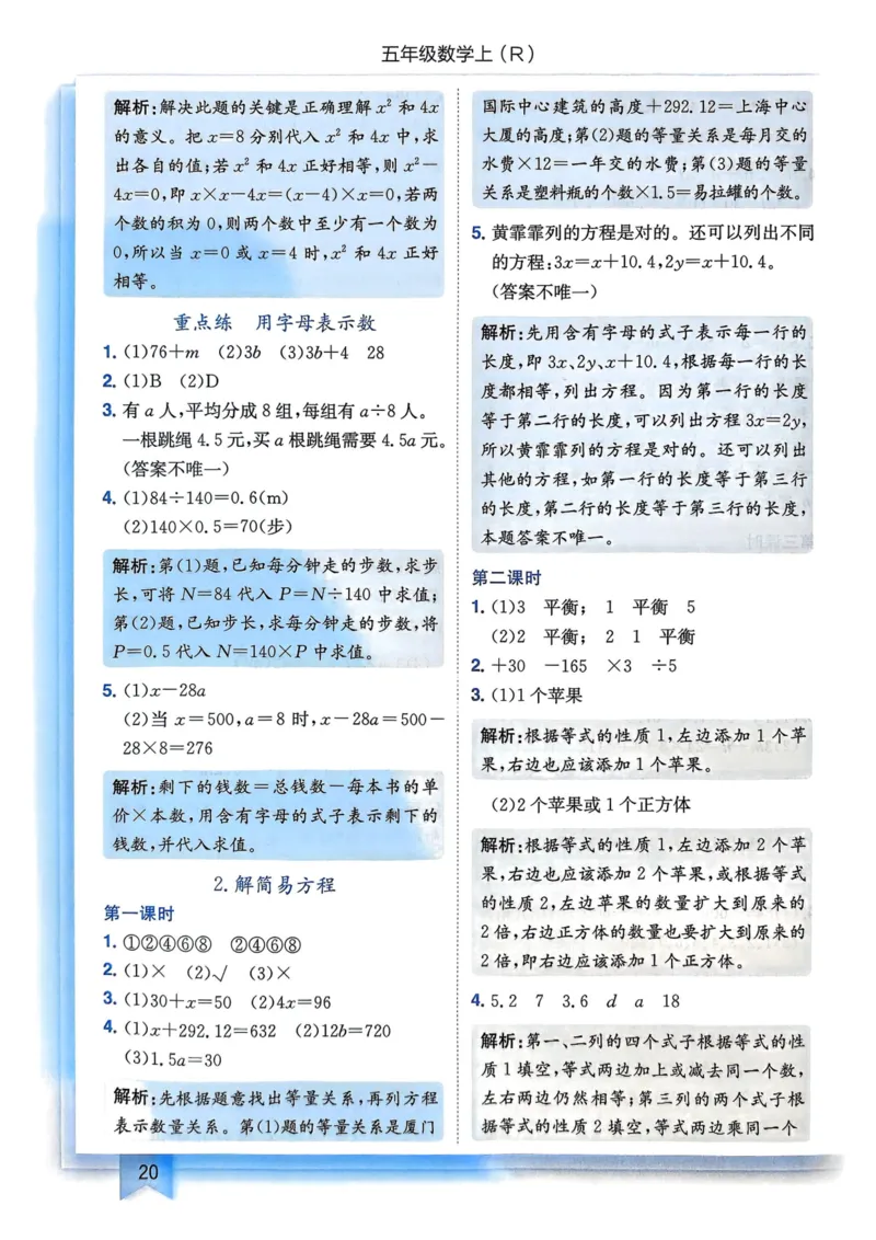 五年级数学上册人教版25秋《黄冈小状元作业本》答案_小学1-6年级《黄冈小状元》含测评卷和作业本_「1-6年级数学上册人教版黄冈小状元作业本》」含测评卷+答案