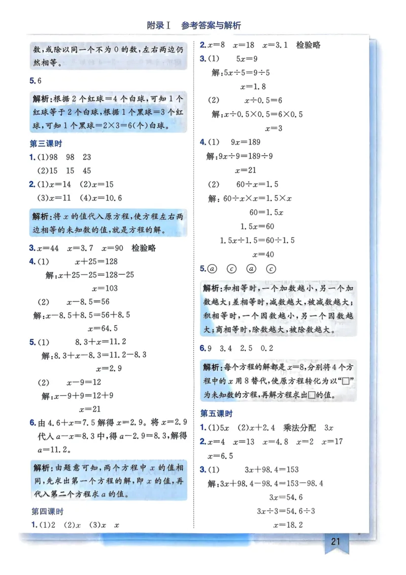 五年级数学上册人教版25秋《黄冈小状元作业本》答案_小学1-6年级《黄冈小状元》含测评卷和作业本_「1-6年级数学上册人教版黄冈小状元作业本》」含测评卷+答案