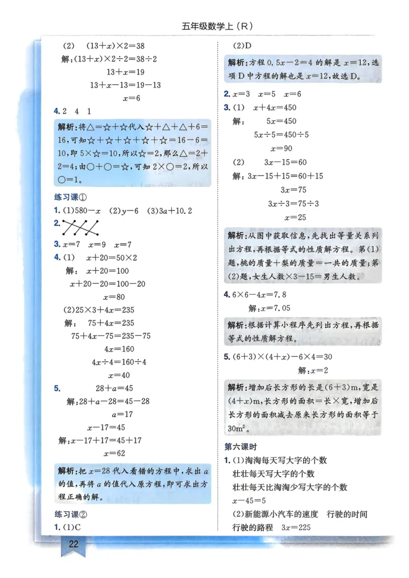 五年级数学上册人教版25秋《黄冈小状元作业本》答案_小学1-6年级《黄冈小状元》含测评卷和作业本_「1-6年级数学上册人教版黄冈小状元作业本》」含测评卷+答案