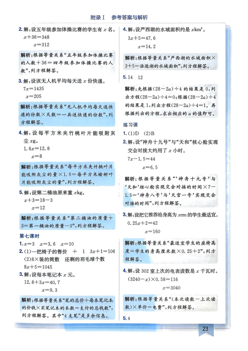 五年级数学上册人教版25秋《黄冈小状元作业本》答案_小学1-6年级《黄冈小状元》含测评卷和作业本_「1-6年级数学上册人教版黄冈小状元作业本》」含测评卷+答案