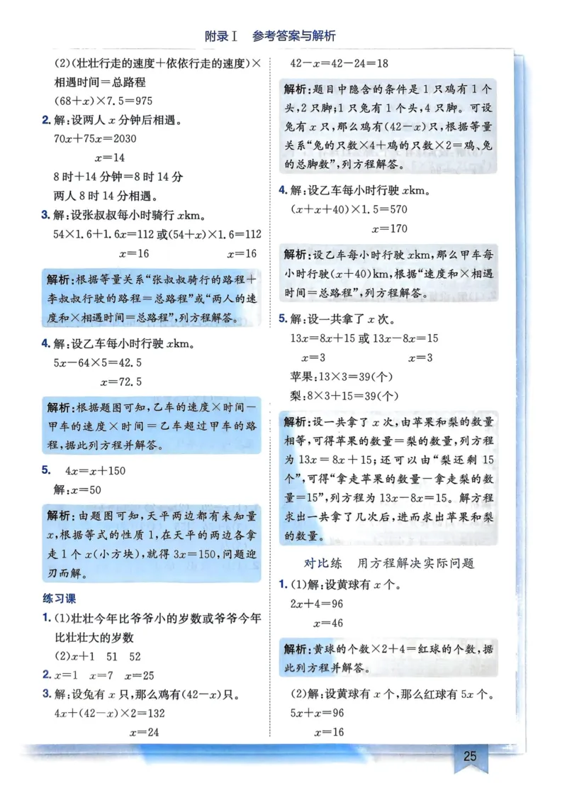 五年级数学上册人教版25秋《黄冈小状元作业本》答案_小学1-6年级《黄冈小状元》含测评卷和作业本_「1-6年级数学上册人教版黄冈小状元作业本》」含测评卷+答案