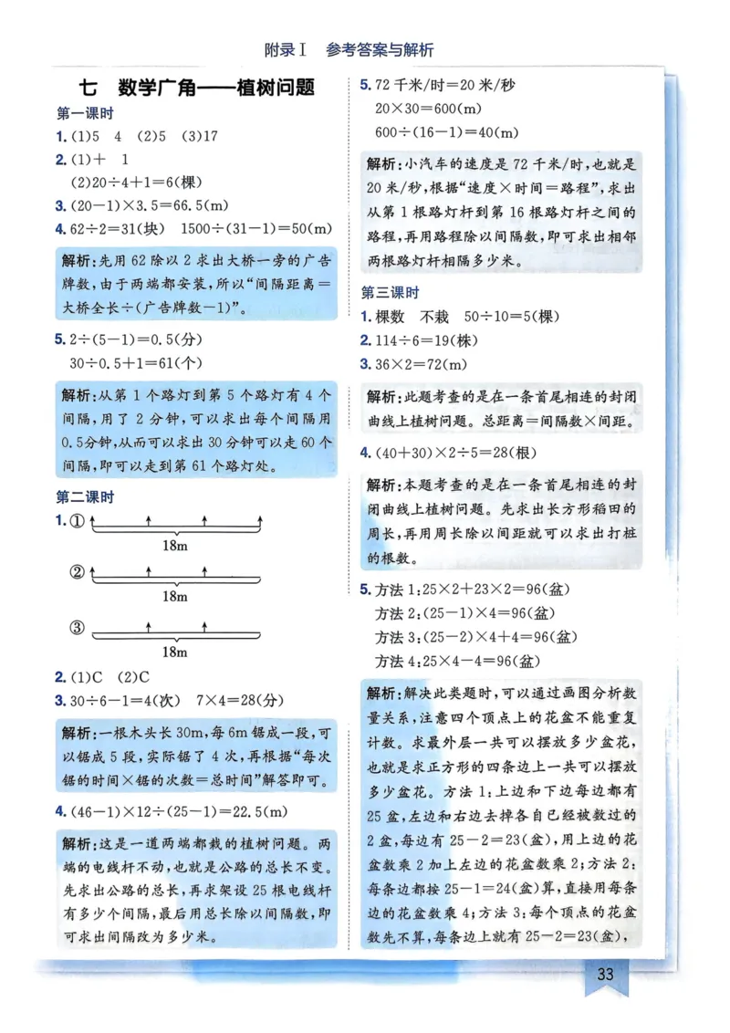 五年级数学上册人教版25秋《黄冈小状元作业本》答案_小学1-6年级《黄冈小状元》含测评卷和作业本_「1-6年级数学上册人教版黄冈小状元作业本》」含测评卷+答案