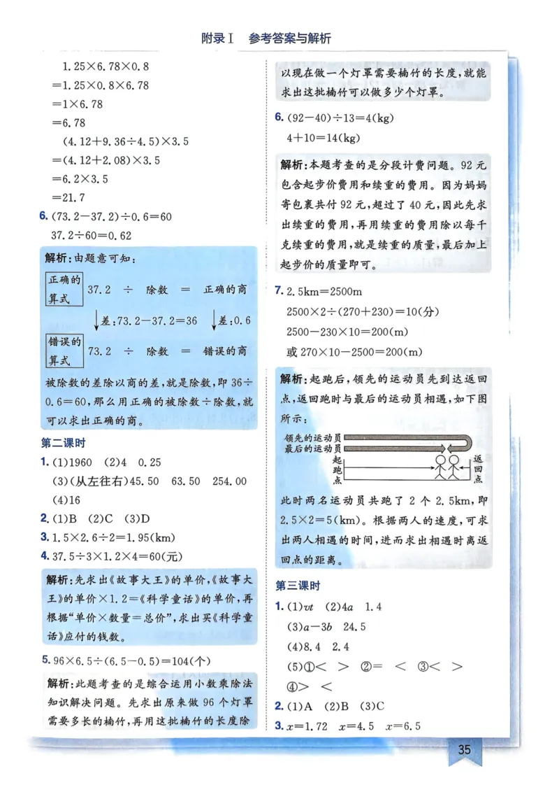 五年级数学上册人教版25秋《黄冈小状元作业本》答案_小学1-6年级《黄冈小状元》含测评卷和作业本_「1-6年级数学上册人教版黄冈小状元作业本》」含测评卷+答案