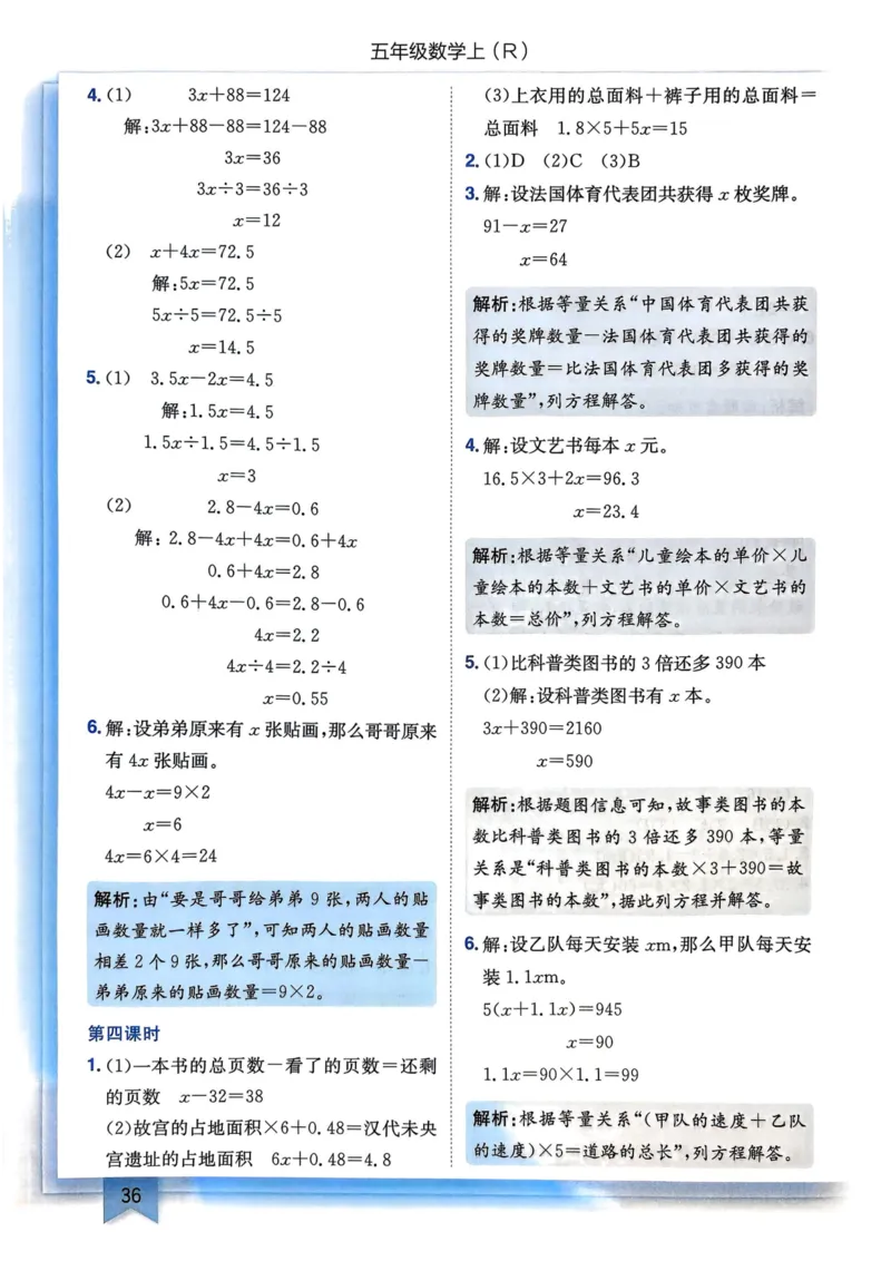 五年级数学上册人教版25秋《黄冈小状元作业本》答案_小学1-6年级《黄冈小状元》含测评卷和作业本_「1-6年级数学上册人教版黄冈小状元作业本》」含测评卷+答案