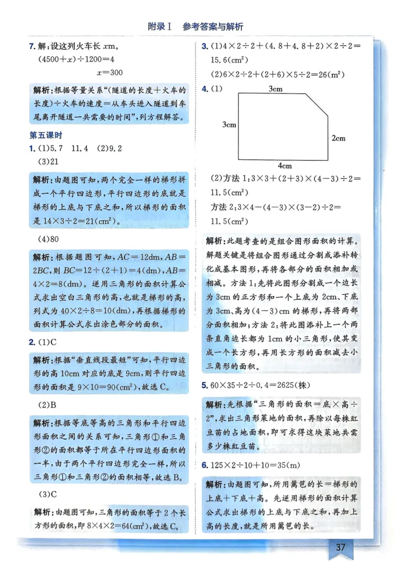 五年级数学上册人教版25秋《黄冈小状元作业本》答案_小学1-6年级《黄冈小状元》含测评卷和作业本_「1-6年级数学上册人教版黄冈小状元作业本》」含测评卷+答案