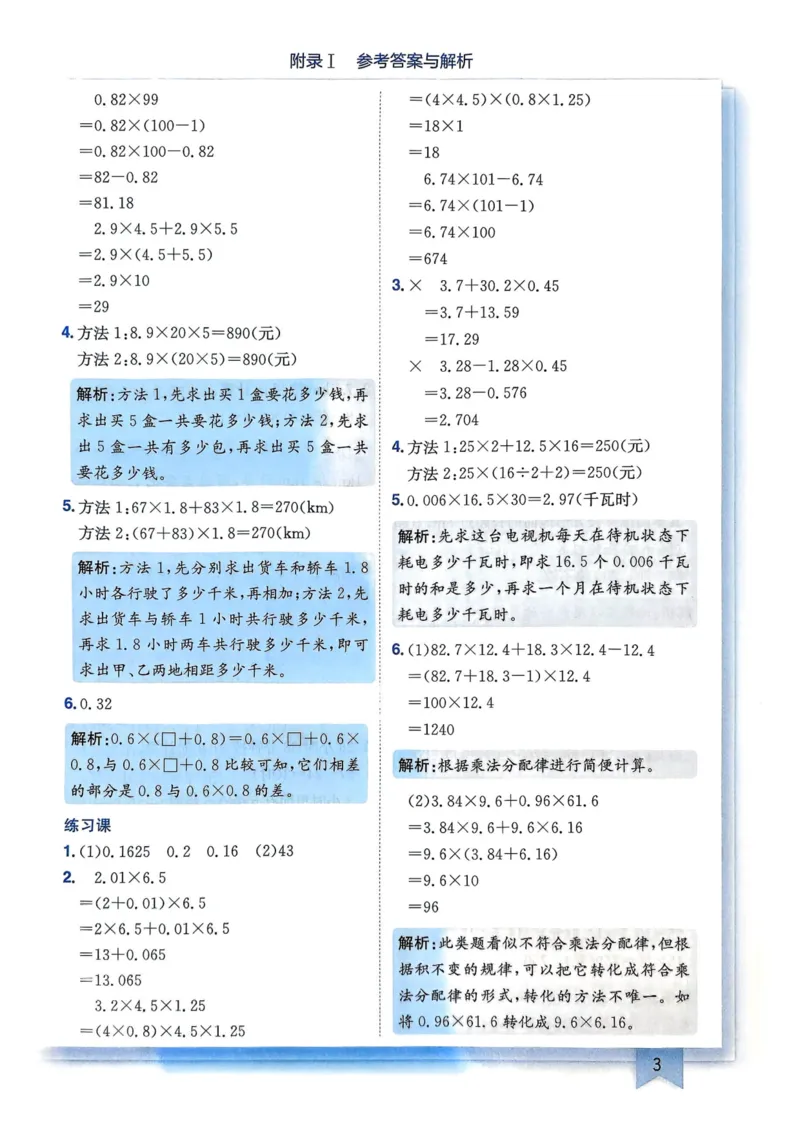 五年级数学上册人教版25秋《黄冈小状元作业本》答案_小学1-6年级《黄冈小状元》含测评卷和作业本_「1-6年级数学上册人教版黄冈小状元作业本》」含测评卷+答案