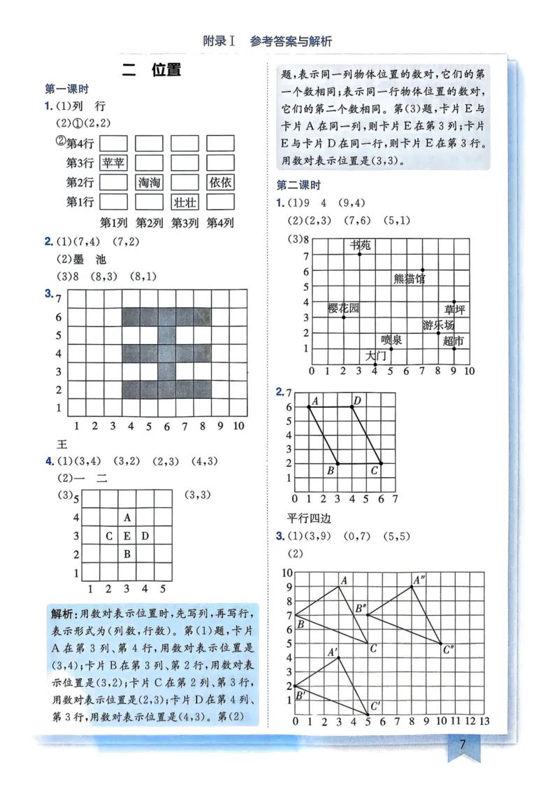 五年级数学上册人教版25秋《黄冈小状元作业本》答案_小学1-6年级《黄冈小状元》含测评卷和作业本_「1-6年级数学上册人教版黄冈小状元作业本》」含测评卷+答案