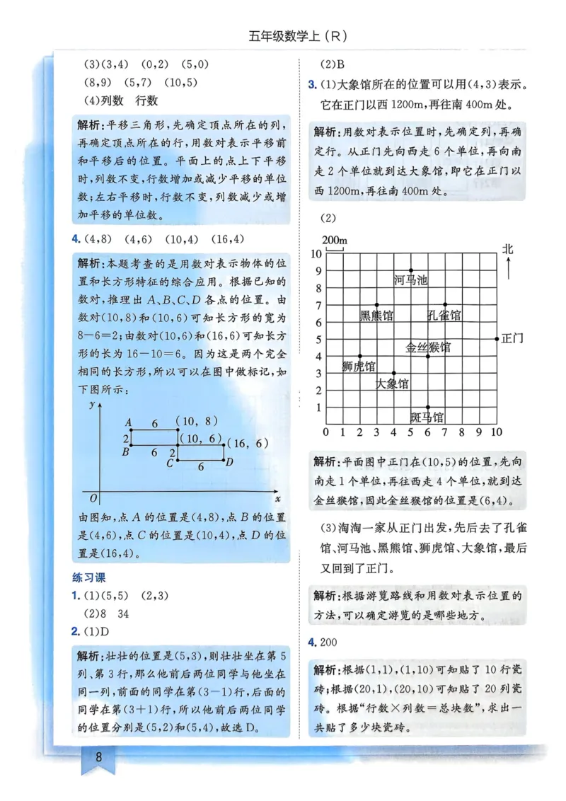 五年级数学上册人教版25秋《黄冈小状元作业本》答案_小学1-6年级《黄冈小状元》含测评卷和作业本_「1-6年级数学上册人教版黄冈小状元作业本》」含测评卷+答案