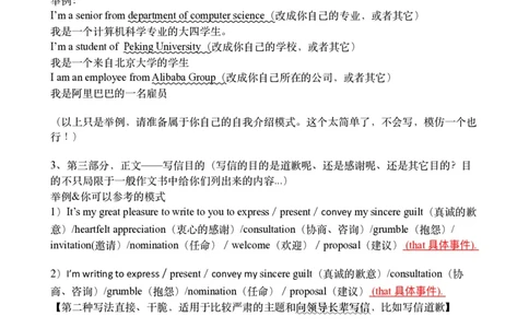 2、小作文万能版式_27考研真题_考研英语一、二真题+解析（1994-2026）_考研作文模版大全_研木易作文模板