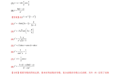 第01讲导数的概念、运算及几何意义（教师版）_2025年新高考资料_一轮复习_备战2025年高考数学一轮复习考点帮_备战2025年高考数学一轮复习考点帮（新高考通用）（完结）