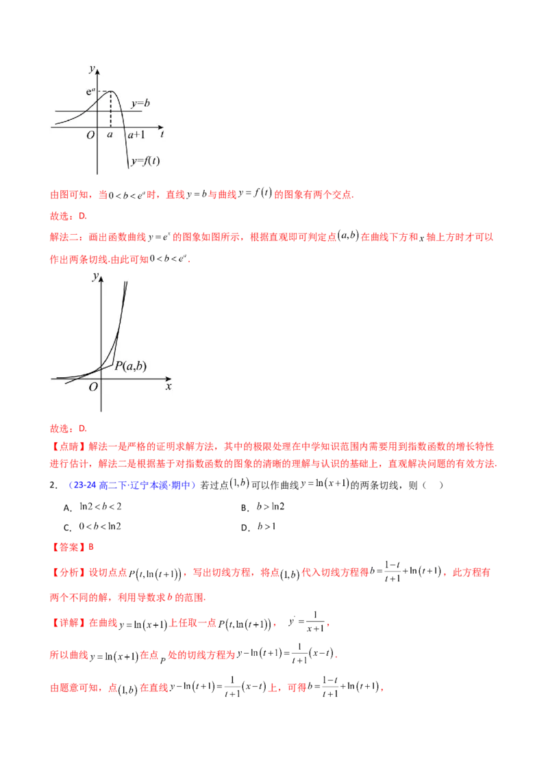 第01讲导数的概念、运算及几何意义（教师版）_2025年新高考资料_一轮复习_备战2025年高考数学一轮复习考点帮_备战2025年高考数学一轮复习考点帮（新高考通用）（完结）
