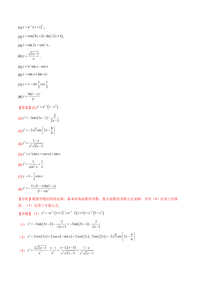 第01讲导数的概念、运算及几何意义（教师版）_2025年新高考资料_一轮复习_备战2025年高考数学一轮复习考点帮_备战2025年高考数学一轮复习考点帮（新高考通用）（完结）