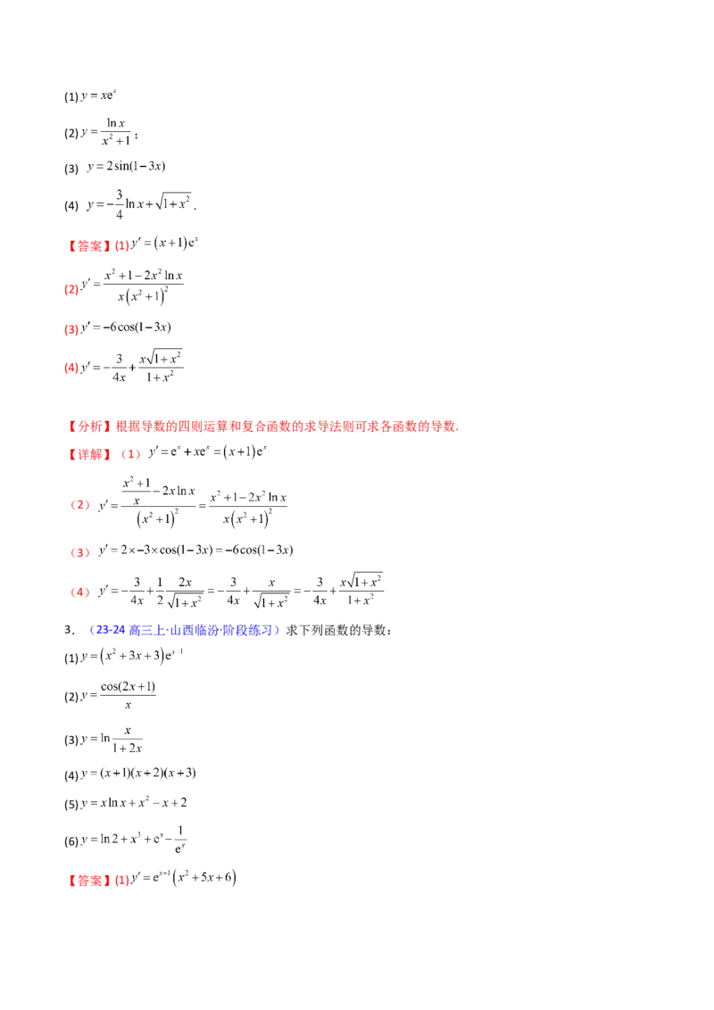 第01讲导数的概念、运算及几何意义（教师版）_2025年新高考资料_一轮复习_备战2025年高考数学一轮复习考点帮_备战2025年高考数学一轮复习考点帮（新高考通用）（完结）
