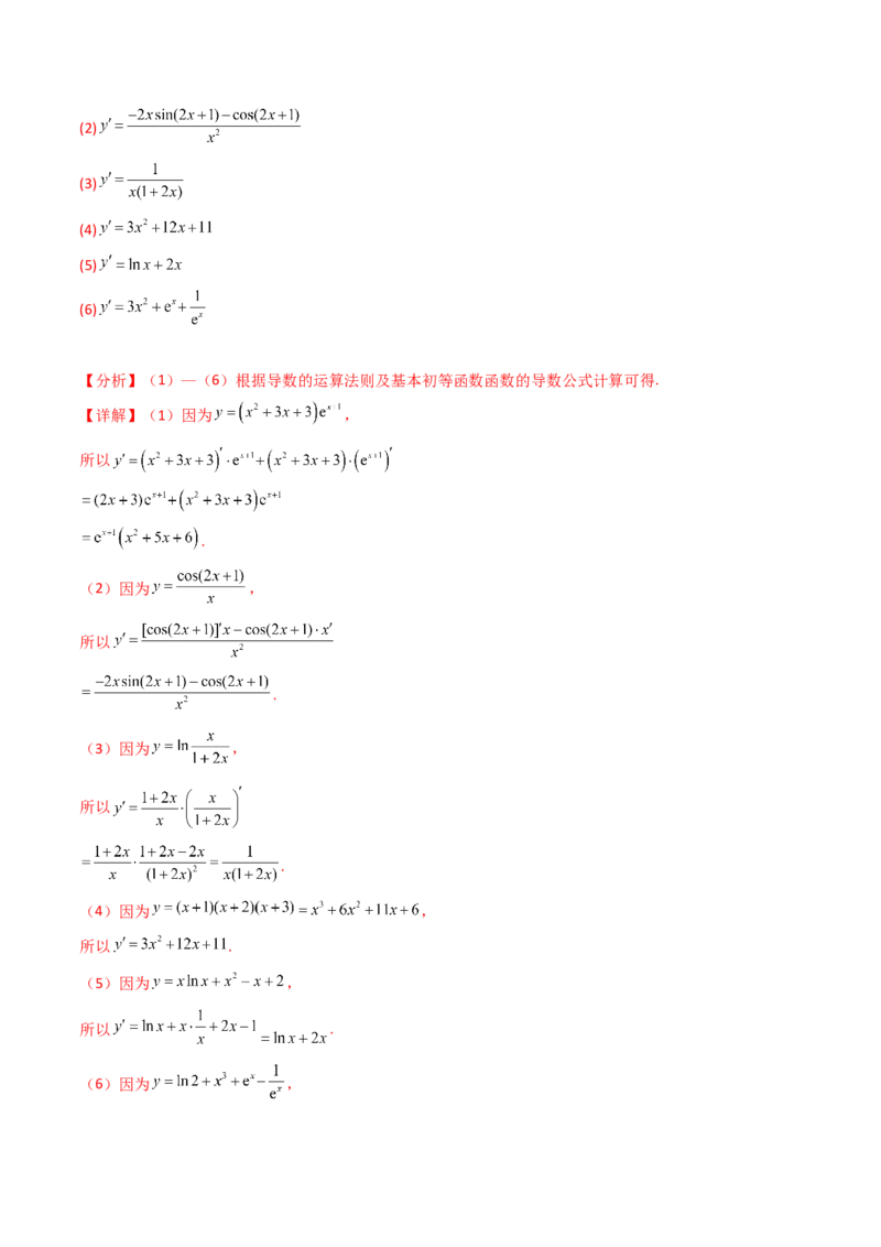 第01讲导数的概念、运算及几何意义（教师版）_2025年新高考资料_一轮复习_备战2025年高考数学一轮复习考点帮_备战2025年高考数学一轮复习考点帮（新高考通用）（完结）