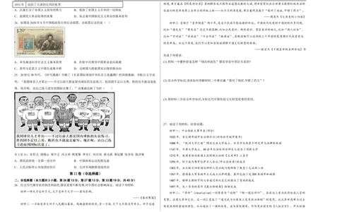浙江省舟山市舟山中学2022-2023学年高三上学期1月首考历史试卷（三）_07高考历史_历史高考模拟题_新高考_2023年