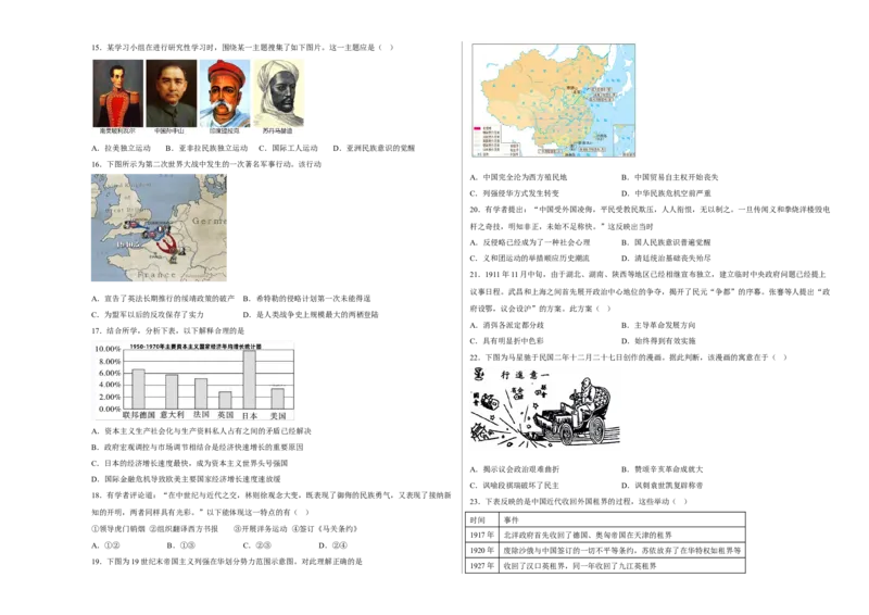浙江省舟山市舟山中学2022-2023学年高三上学期1月首考历史试卷（三）_07高考历史_历史高考模拟题_新高考_2023年