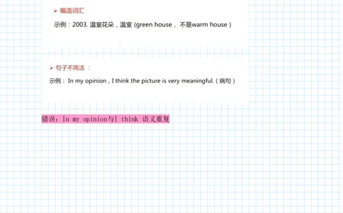 潘赟冲刺写作笔记_27考研真题_考研英语一、二真题+解析（1994-2026）_考研作文模版大全_潘赟写作冲刺笔记