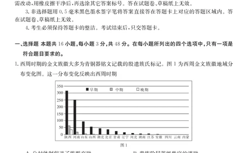 湖北省十堰市2023年高三年级元月调研金太阳联考23-174C历史试题及答案_07高考历史_历史高考模拟题_新高考_2023年