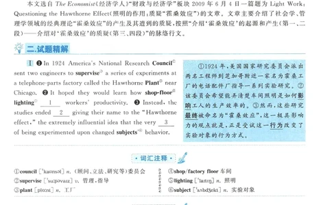 2010年考研英语一真题解析_27考研真题_考研英语一、二真题+解析（1994-2026）_0.考研英语一真题与解析（1980-2026）_2.2010-2024年英语一真题及解析_2010-2023答案解析