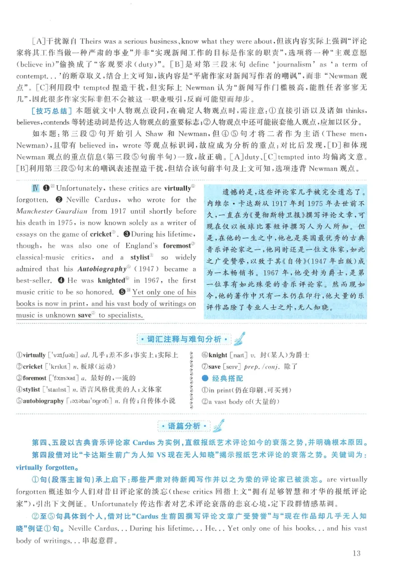 2010年考研英语一真题解析_27考研真题_考研英语一、二真题+解析（1994-2026）_0.考研英语一真题与解析（1980-2026）_2.2010-2024年英语一真题及解析_2010-2023答案解析