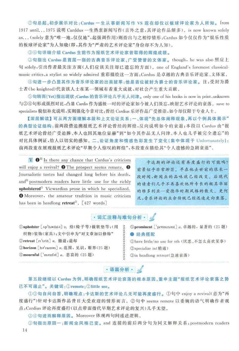 2010年考研英语一真题解析_27考研真题_考研英语一、二真题+解析（1994-2026）_0.考研英语一真题与解析（1980-2026）_2.2010-2024年英语一真题及解析_2010-2023答案解析