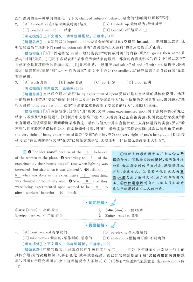 2010年考研英语一真题解析_27考研真题_考研英语一、二真题+解析（1994-2026）_0.考研英语一真题与解析（1980-2026）_2.2010-2024年英语一真题及解析_2010-2023答案解析