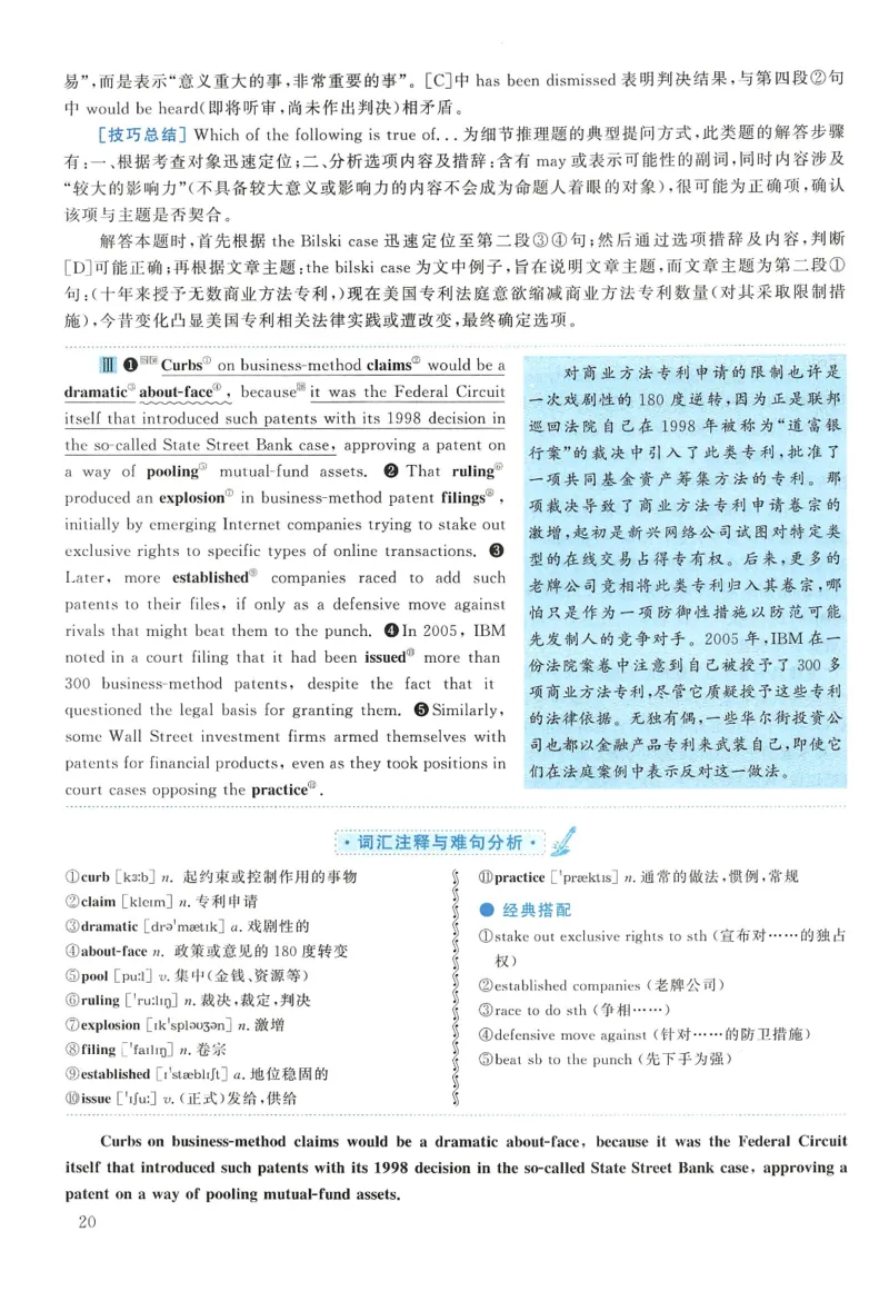 2010年考研英语一真题解析_27考研真题_考研英语一、二真题+解析（1994-2026）_0.考研英语一真题与解析（1980-2026）_2.2010-2024年英语一真题及解析_2010-2023答案解析