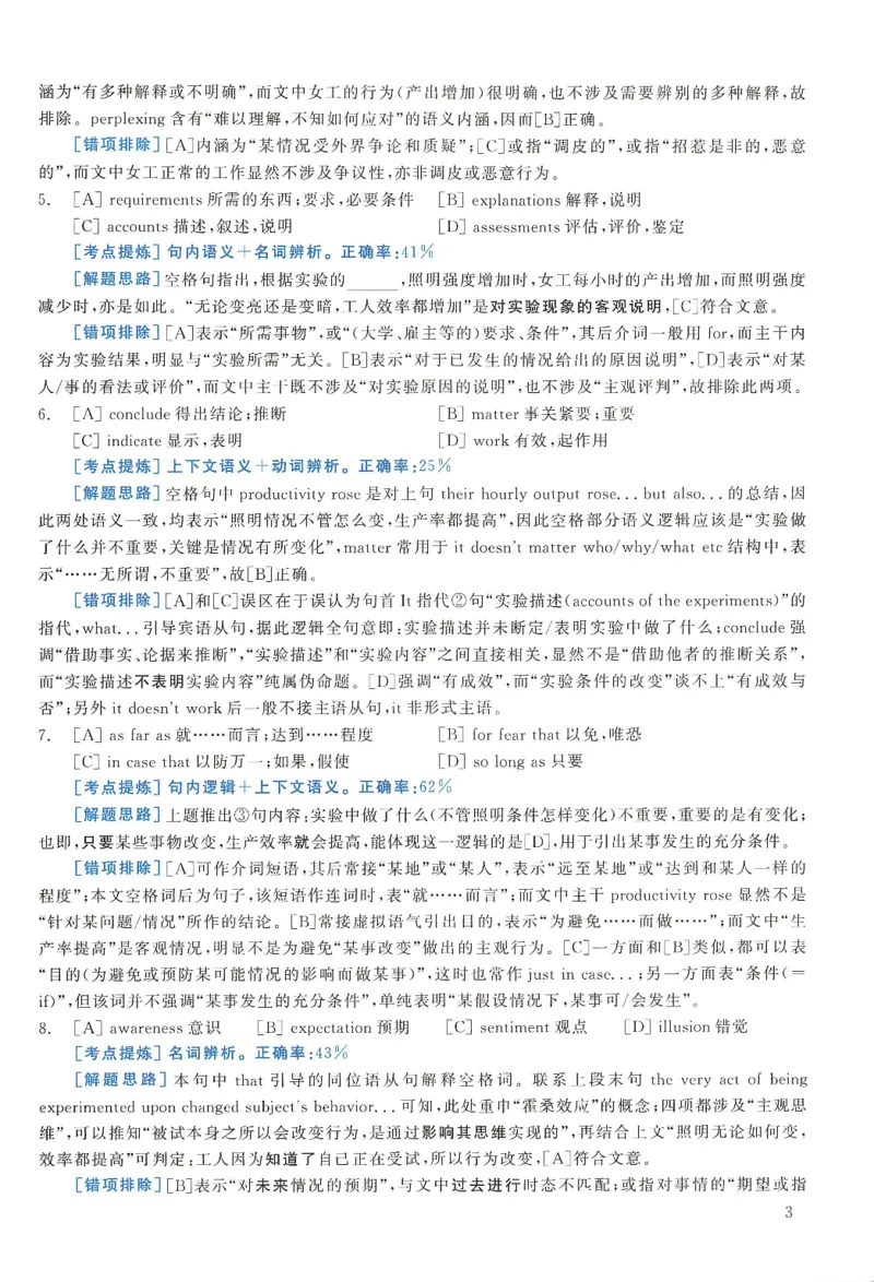 2010年考研英语一真题解析_27考研真题_考研英语一、二真题+解析（1994-2026）_0.考研英语一真题与解析（1980-2026）_2.2010-2024年英语一真题及解析_2010-2023答案解析