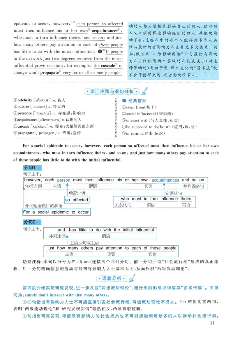 2010年考研英语一真题解析_27考研真题_考研英语一、二真题+解析（1994-2026）_0.考研英语一真题与解析（1980-2026）_2.2010-2024年英语一真题及解析_2010-2023答案解析