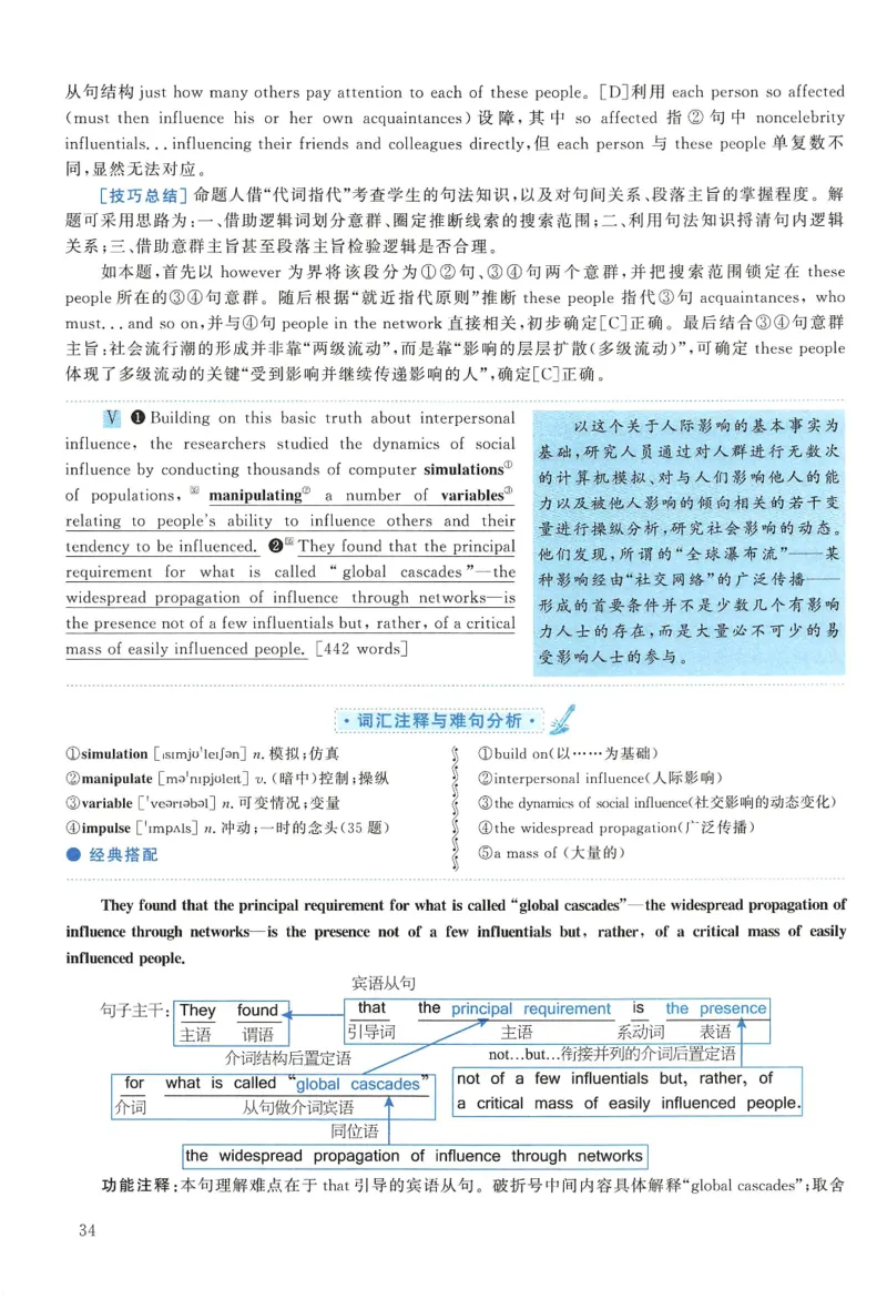 2010年考研英语一真题解析_27考研真题_考研英语一、二真题+解析（1994-2026）_0.考研英语一真题与解析（1980-2026）_2.2010-2024年英语一真题及解析_2010-2023答案解析