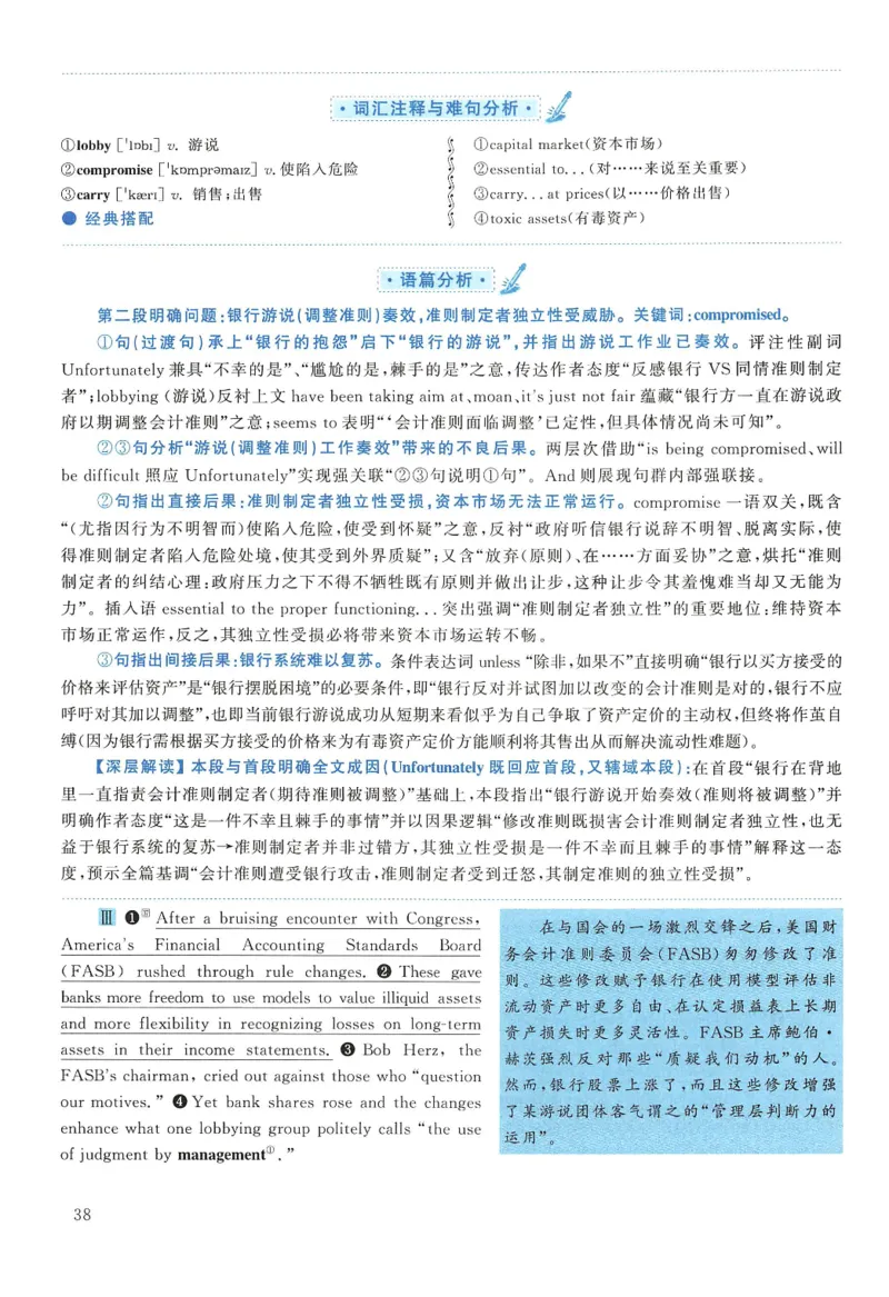 2010年考研英语一真题解析_27考研真题_考研英语一、二真题+解析（1994-2026）_0.考研英语一真题与解析（1980-2026）_2.2010-2024年英语一真题及解析_2010-2023答案解析