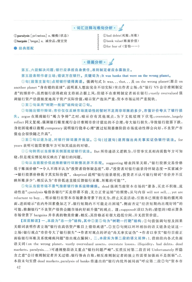 2010年考研英语一真题解析_27考研真题_考研英语一、二真题+解析（1994-2026）_0.考研英语一真题与解析（1980-2026）_2.2010-2024年英语一真题及解析_2010-2023答案解析