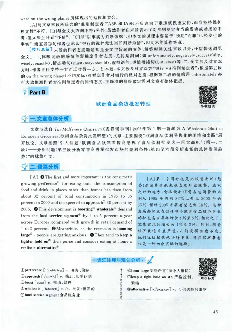 2010年考研英语一真题解析_27考研真题_考研英语一、二真题+解析（1994-2026）_0.考研英语一真题与解析（1980-2026）_2.2010-2024年英语一真题及解析_2010-2023答案解析