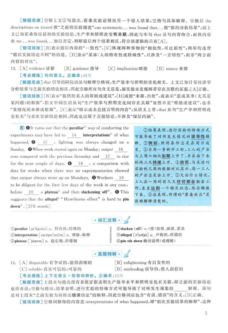 2010年考研英语一真题解析_27考研真题_考研英语一、二真题+解析（1994-2026）_0.考研英语一真题与解析（1980-2026）_2.2010-2024年英语一真题及解析_2010-2023答案解析