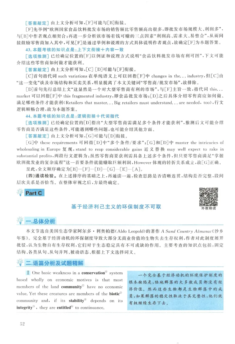 2010年考研英语一真题解析_27考研真题_考研英语一、二真题+解析（1994-2026）_0.考研英语一真题与解析（1980-2026）_2.2010-2024年英语一真题及解析_2010-2023答案解析