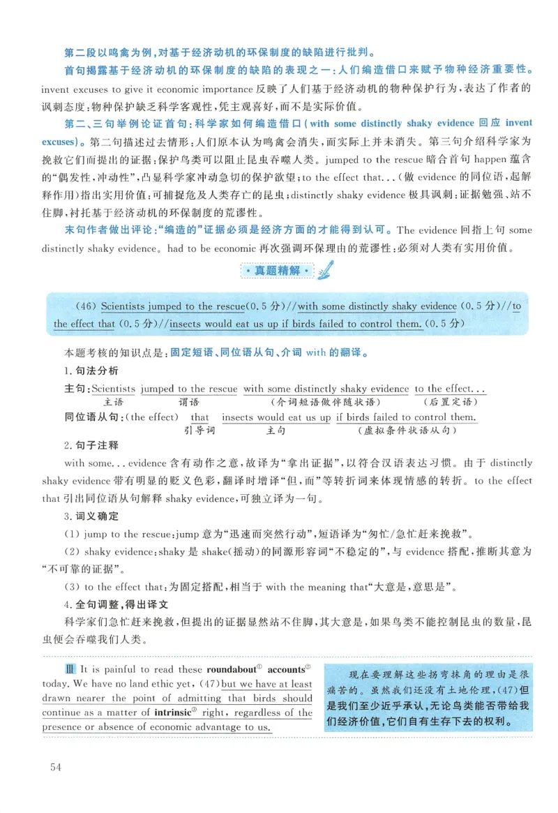 2010年考研英语一真题解析_27考研真题_考研英语一、二真题+解析（1994-2026）_0.考研英语一真题与解析（1980-2026）_2.2010-2024年英语一真题及解析_2010-2023答案解析