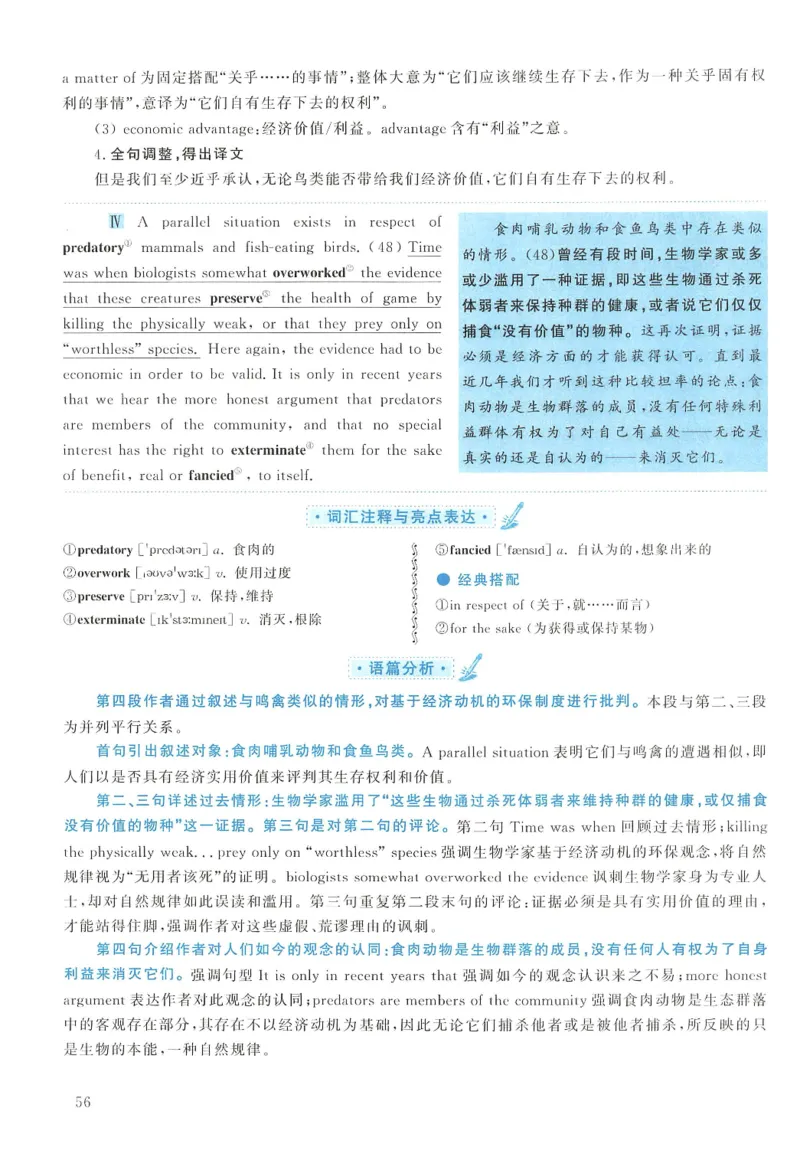 2010年考研英语一真题解析_27考研真题_考研英语一、二真题+解析（1994-2026）_0.考研英语一真题与解析（1980-2026）_2.2010-2024年英语一真题及解析_2010-2023答案解析