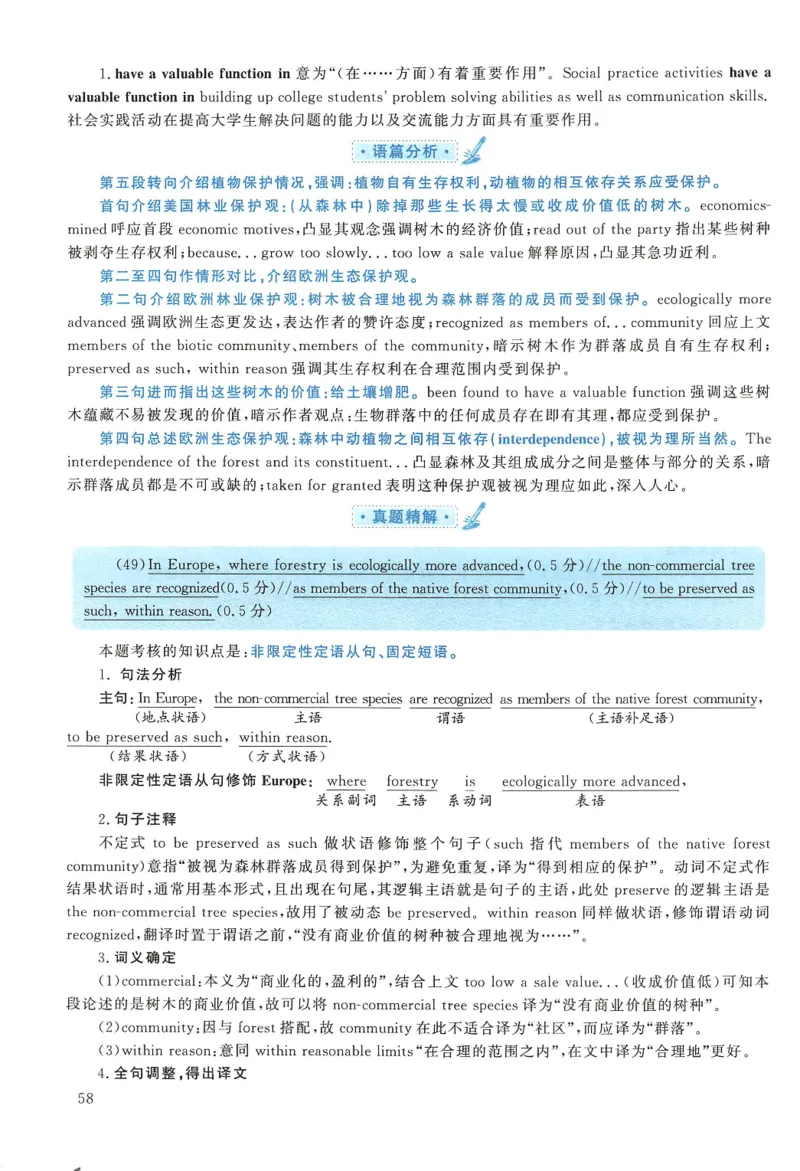 2010年考研英语一真题解析_27考研真题_考研英语一、二真题+解析（1994-2026）_0.考研英语一真题与解析（1980-2026）_2.2010-2024年英语一真题及解析_2010-2023答案解析