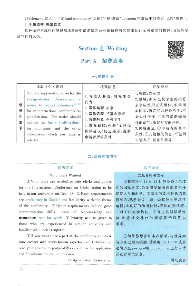 2010年考研英语一真题解析_27考研真题_考研英语一、二真题+解析（1994-2026）_0.考研英语一真题与解析（1980-2026）_2.2010-2024年英语一真题及解析_2010-2023答案解析
