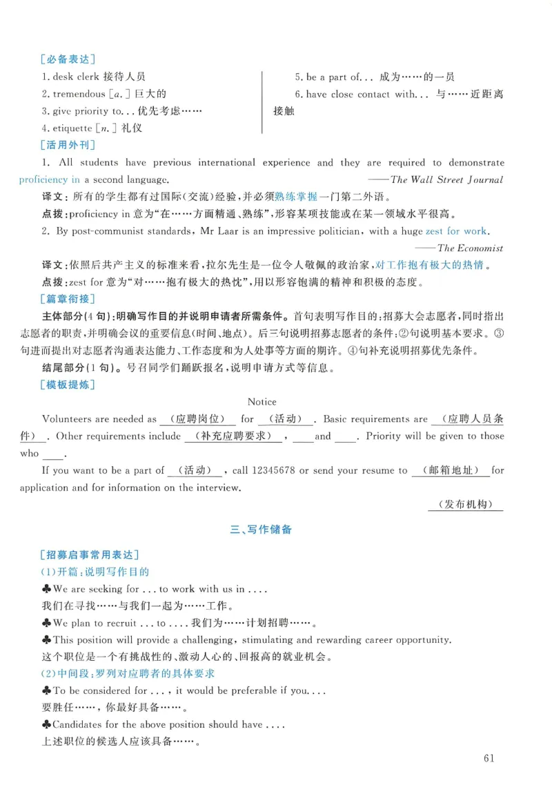 2010年考研英语一真题解析_27考研真题_考研英语一、二真题+解析（1994-2026）_0.考研英语一真题与解析（1980-2026）_2.2010-2024年英语一真题及解析_2010-2023答案解析