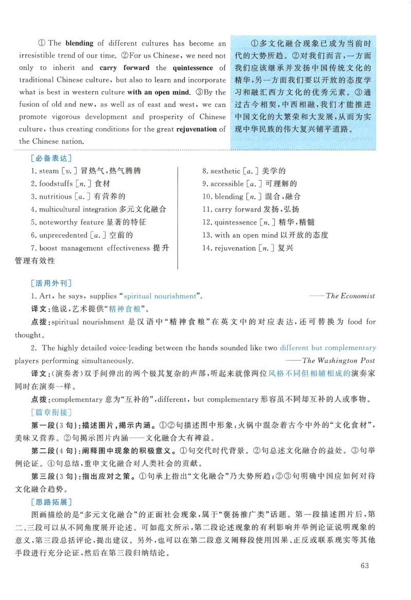 2010年考研英语一真题解析_27考研真题_考研英语一、二真题+解析（1994-2026）_0.考研英语一真题与解析（1980-2026）_2.2010-2024年英语一真题及解析_2010-2023答案解析