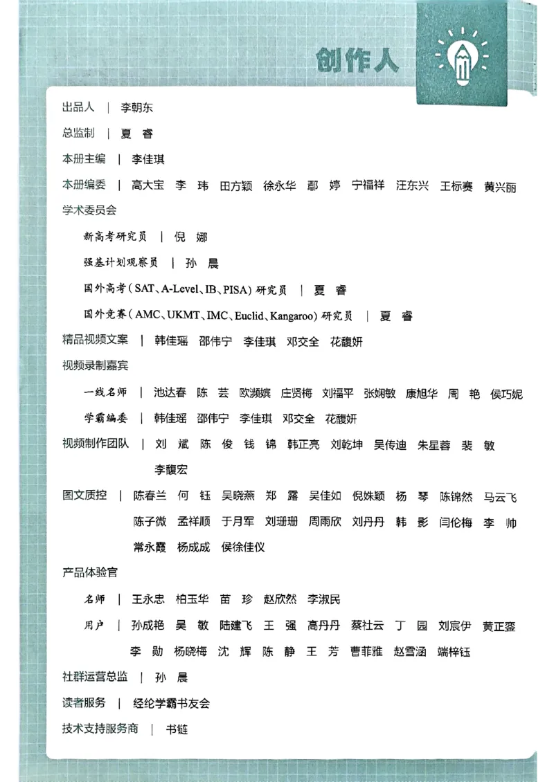 二年级数学上册北师版25秋《五星学霸》_25秋上册语数英《五星学霸》各版本🈴集_🔰25秋上册语数英《五星学霸》各版本🈴集。已分享_25秋《五星学霸》数学北师版2-5上。已核对