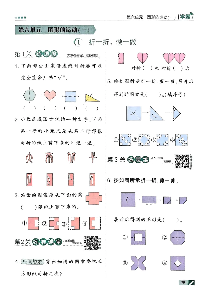 二年级数学上册北师版25秋《五星学霸》_25秋上册语数英《五星学霸》各版本🈴集_🔰25秋上册语数英《五星学霸》各版本🈴集。已分享_25秋《五星学霸》数学北师版2-5上。已核对