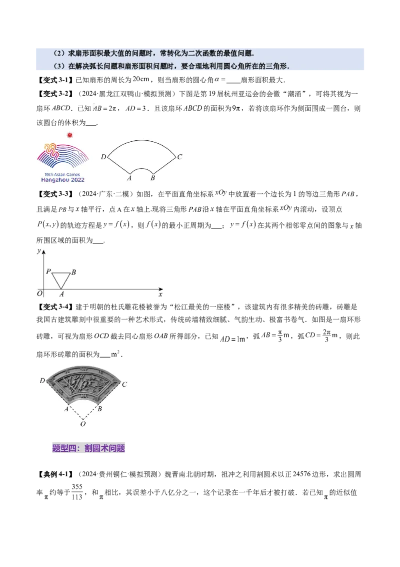 第01讲三角函数概念与诱导公式（九大题型）（讲义）（原卷版）_02高考数学_2025年新高考资料_一轮复习_2025年高考数学一轮复习讲练测（新教材新高考，含2024高考真题）