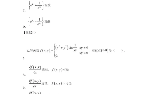 2024考研数学二真题+答案_27考研真题_考研数学一、二、三历年真题+考研数学资料（1994-2026）_考研数学真题（1987-2026）_考研数学历年真题（1987-2024）_考研数学二真题1987-2024