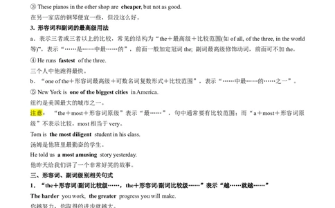 第03讲形容词和副词（讲）-2023年高考英语一轮复习讲练测（全国通用）（学案）_03高考英语_通用版（老高考）复习资料_2023年复习资料_一轮复习