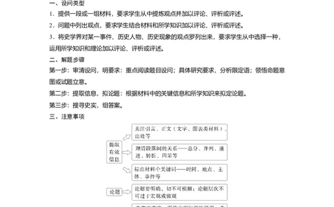 板块四　第十七单元　阶段贯通17　两次世界大战时期_07高考历史_2025年新高考资料_一轮复习_2025高考大一轮复习讲义+课件精准备考2025年新高三历史一轮复习备课课件（完结）