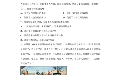 河北省石家庄市正定中学2022-2023学年高三上学期12月月考历史试题_07高考历史_历史高考模拟题_新高考_2023年