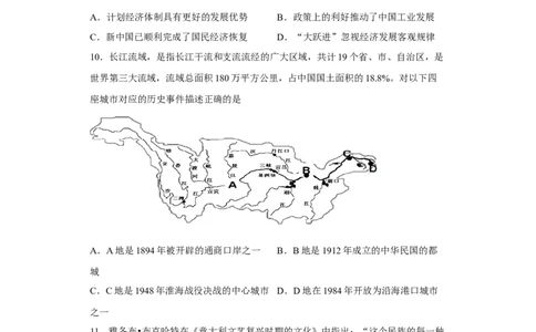河北省石家庄市正定中学2022-2023学年高三上学期12月月考历史试题_07高考历史_历史高考模拟题_新高考_2023年